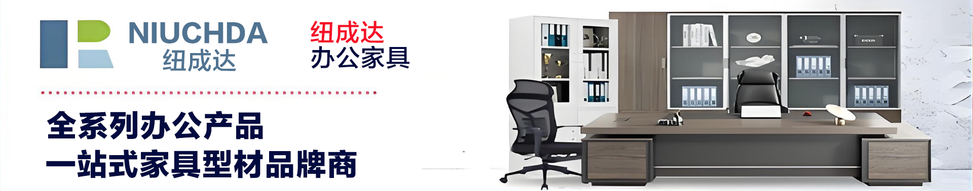 纽成达