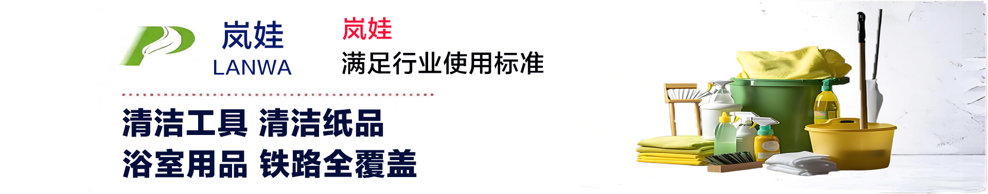 岚娃